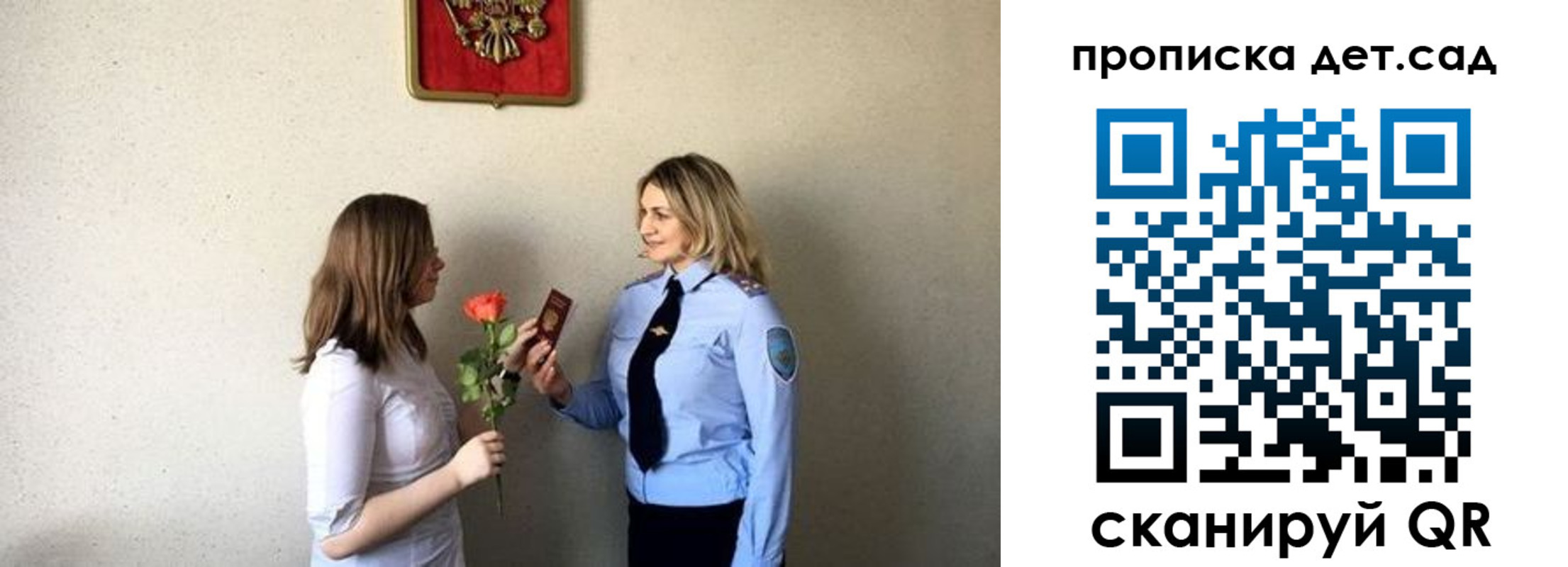прописка в квартире в Заречном